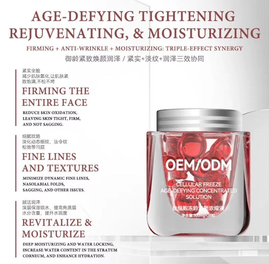 OEM Peptide Age-Defying Lifting & Firming Serum Capsules — Disposable Facial Essence