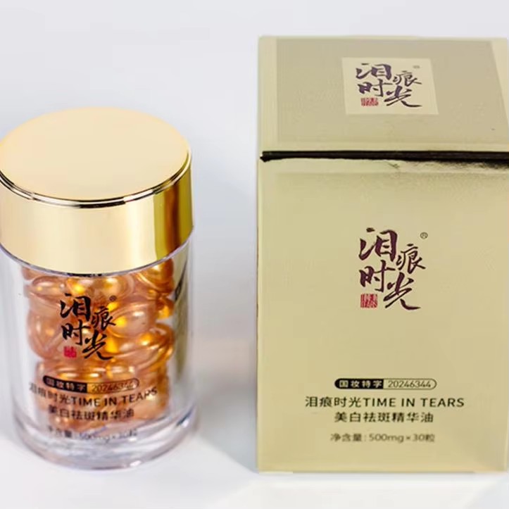 Custom Whitening Anti-Spot Face Oil Serum Softgel Capsules — Brightening & Hydrating Skincare OEM/ODM