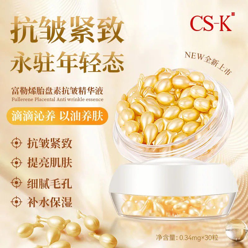 Fullerene Placental Essence Capsules | OEM ODM Essence Maker