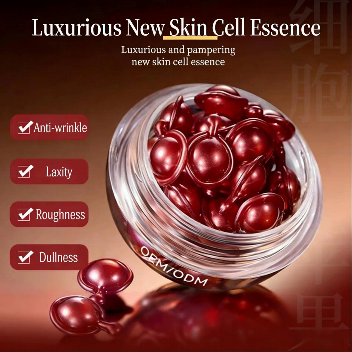 Red Wine Facial Capsule Skin Essence | OEM ODM Essence Maker